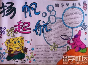 新学期的第一堂课