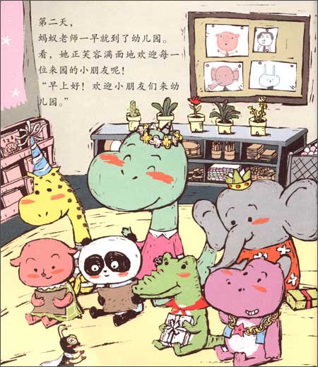 乐于助人的朋友