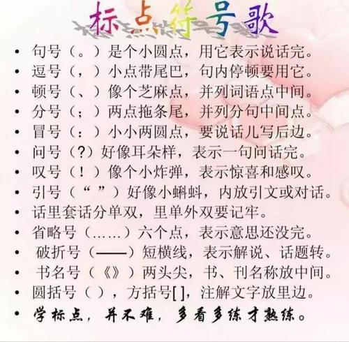 标点