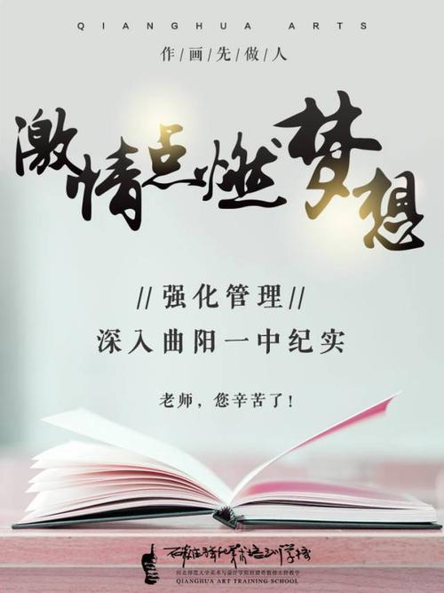 艰苦奋斗成就未来