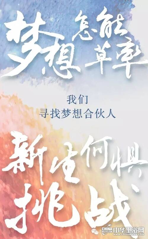 寻找梦想