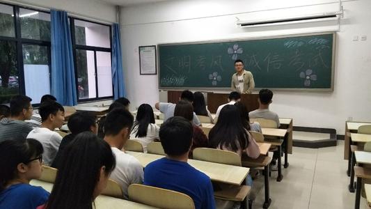 以考试为题