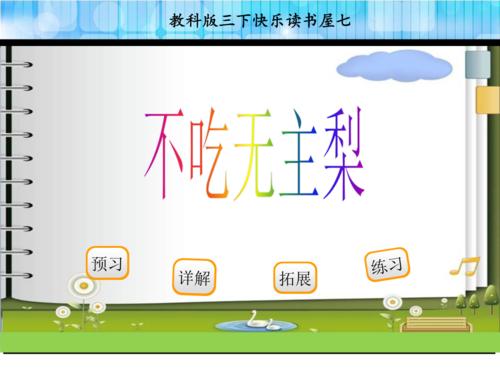 我有主题