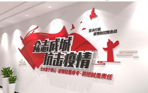 春节期间在家中抗击流行病