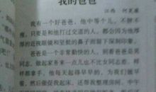 这一次，我学会了