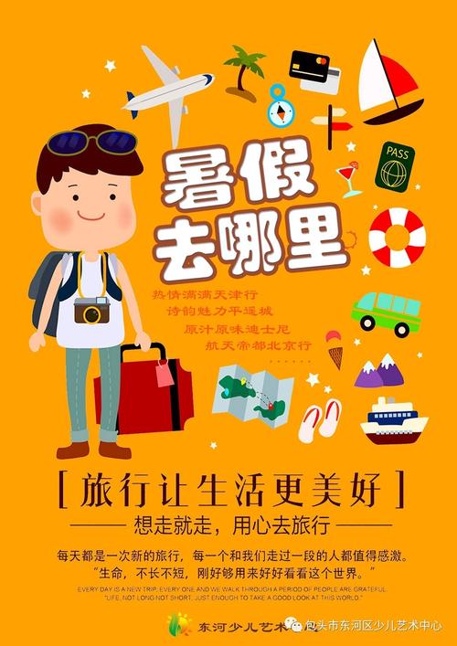 关于夏令营活动的思考