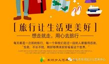 夏令营活动感想