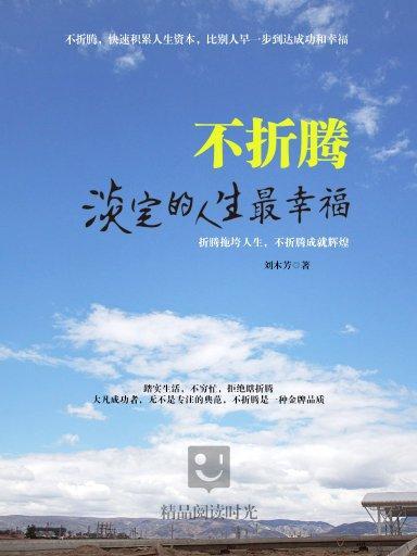 生活始终是幸福的重担