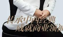 她是我学习的榜样