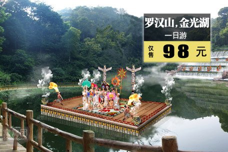 游览金光湖