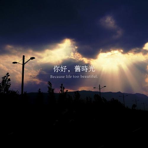 过去