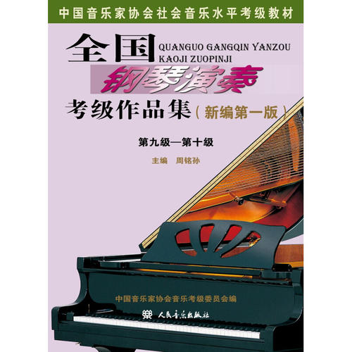 钢琴测试记录