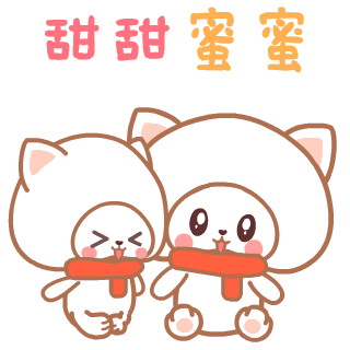甜