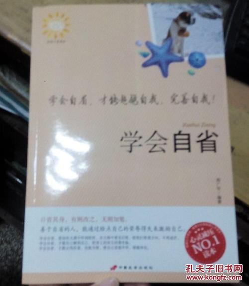 学会内省