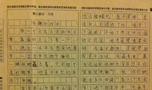 描写古井的作文