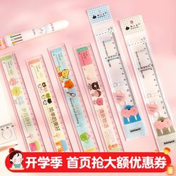 我最喜欢的文具尺