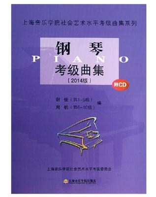 另请参阅钢琴测试