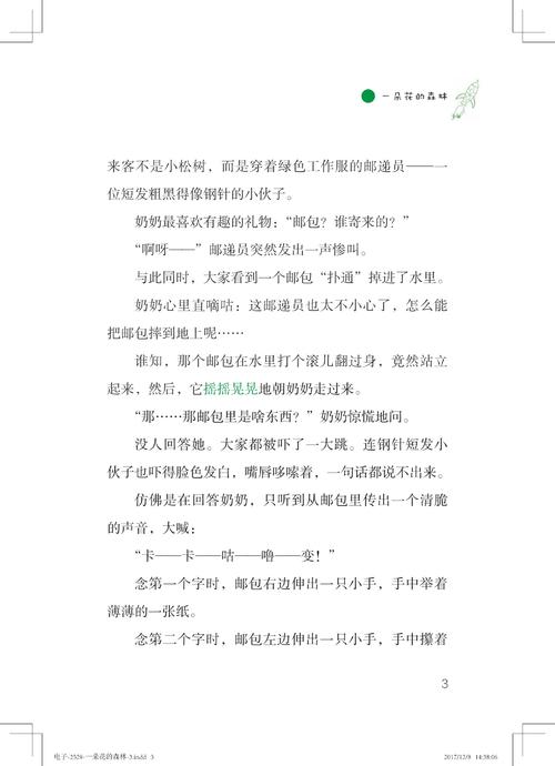 我心中的超级英雄卡卡