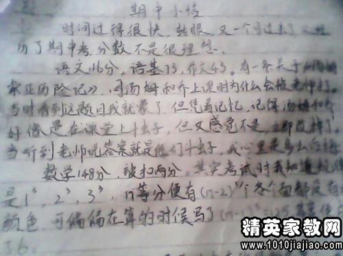 考试后反思