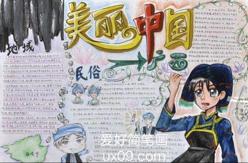 美丽的中国，我是演员