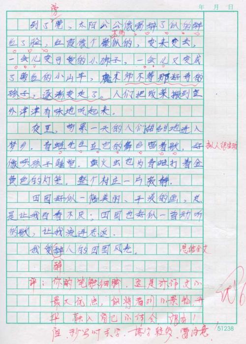 田园风光400字
