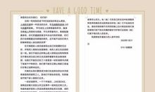 写给白衣天使的一封信