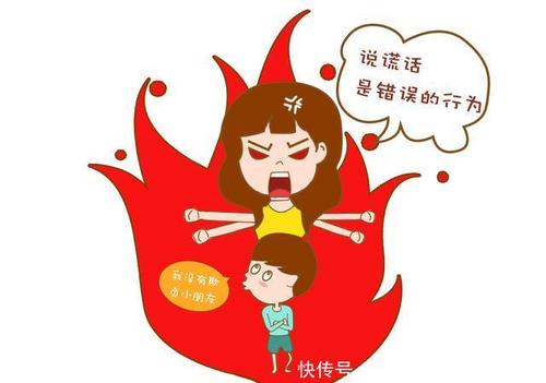 说谎的后果