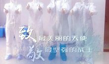抗击疫情的身影