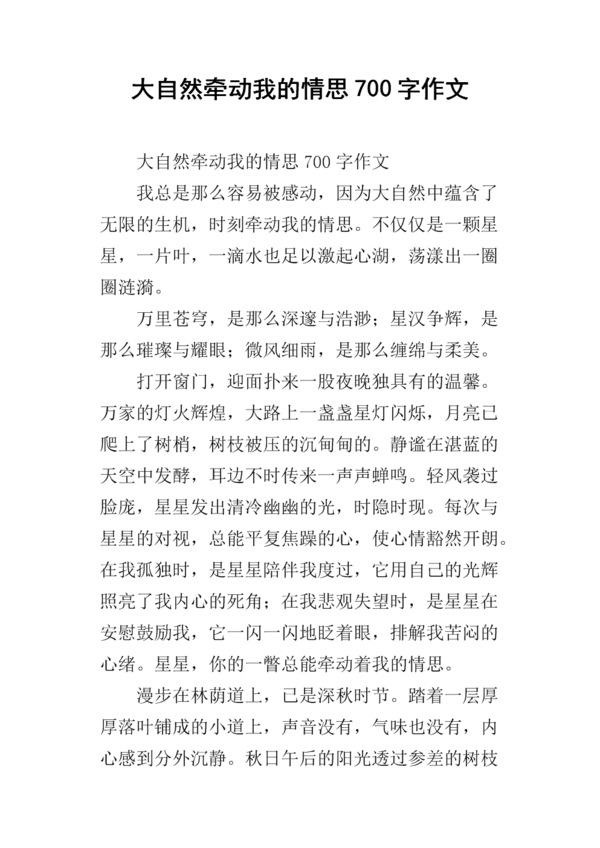 茉莉花影响我的感情
