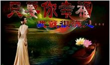 珍惜身边最爱你的人