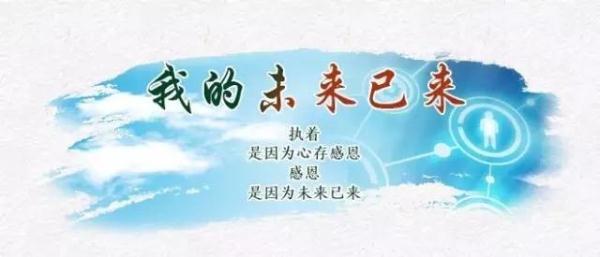 不要忘记初衷，为爱而前进