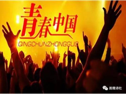 青年中国