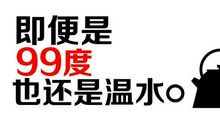 坚持到底就是快乐