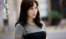 我的青春里有你