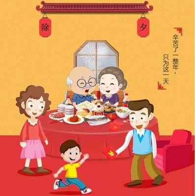 爷爷过年的钱