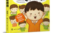 在书的陪伴下成长