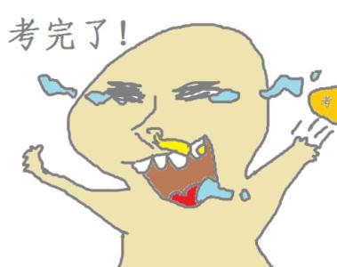 我明天不会比你更糟