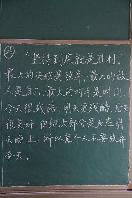 粉笔比赛