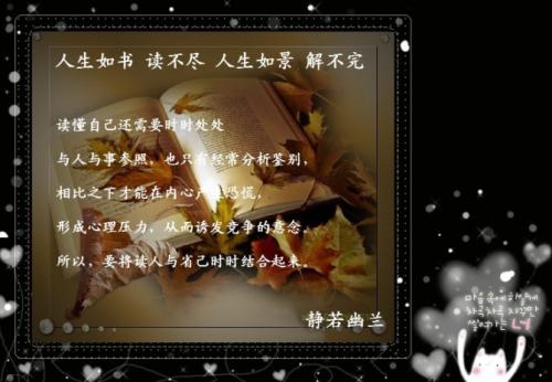生活就像一本书