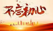 光辉的旗帜指引我们的方向