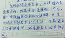 如果我再做一回小学生