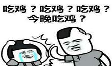 我的同桌真幽默