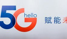 畅享5G生活