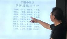 睛心呵护光明未来作文