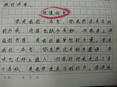 给黄老师的信