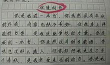 写给黄老师的一封信