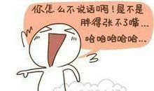 一位胖子的自述