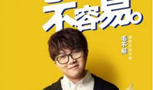 我印象深刻的一句话