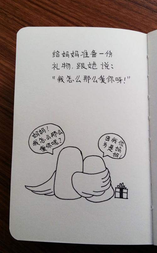 有你妈妈真好