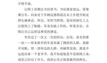 我心中的美作文600字